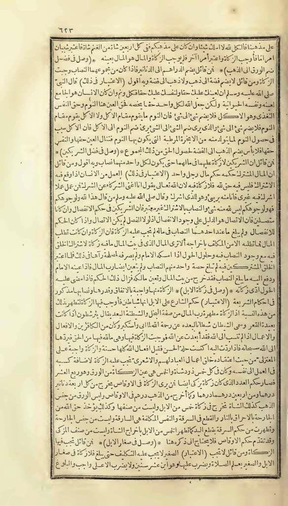 futmak.com - الصفحة 623 - من الجزء الأول من طبعة بولاق الأولى